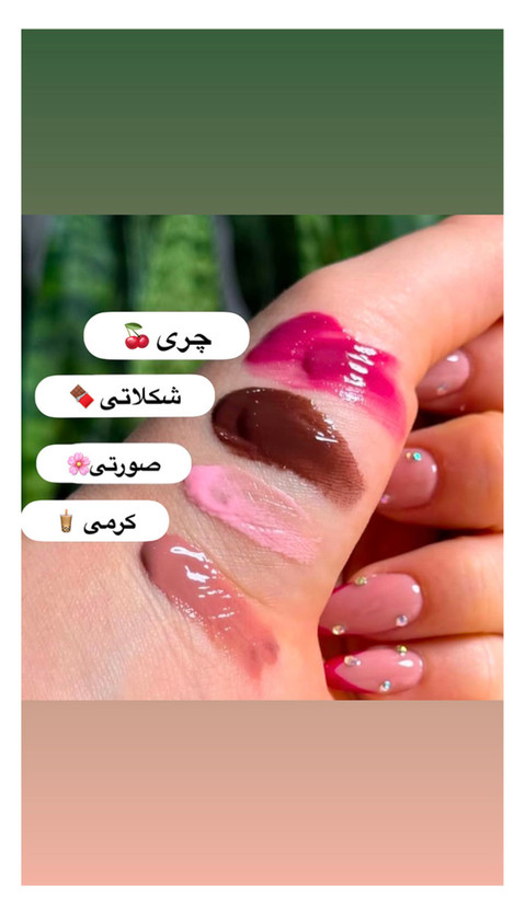 لیپ گلاس طرح رود