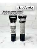 پرایمر گابرینی