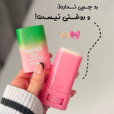 ضدآفتاب استیکی تایلامی