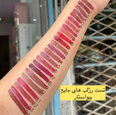 رژ لب بیو استار کد ۱۱۲