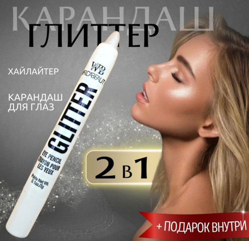 هایلایتر قلمی مدل پیچی Warda Beauty سفید صدفی